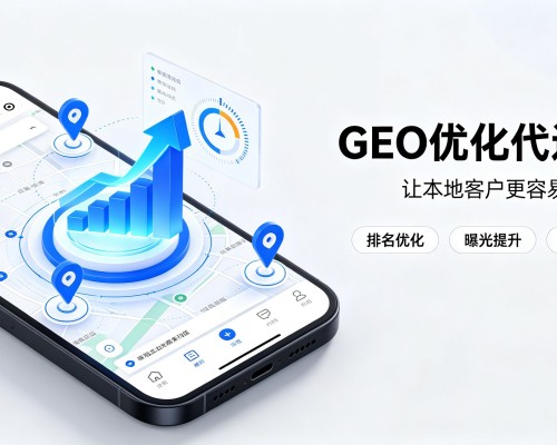 广阳GEO优化