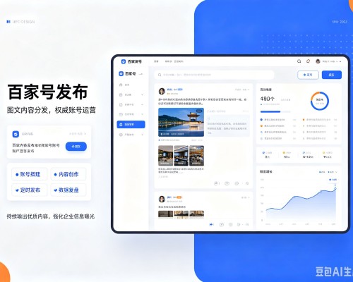 广阳百家号信息发布代运营
