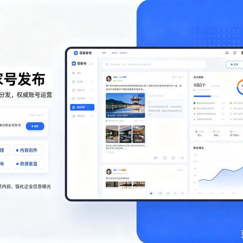 广阳百家号信息发布代运营